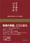 hp表紙カバー.jpg